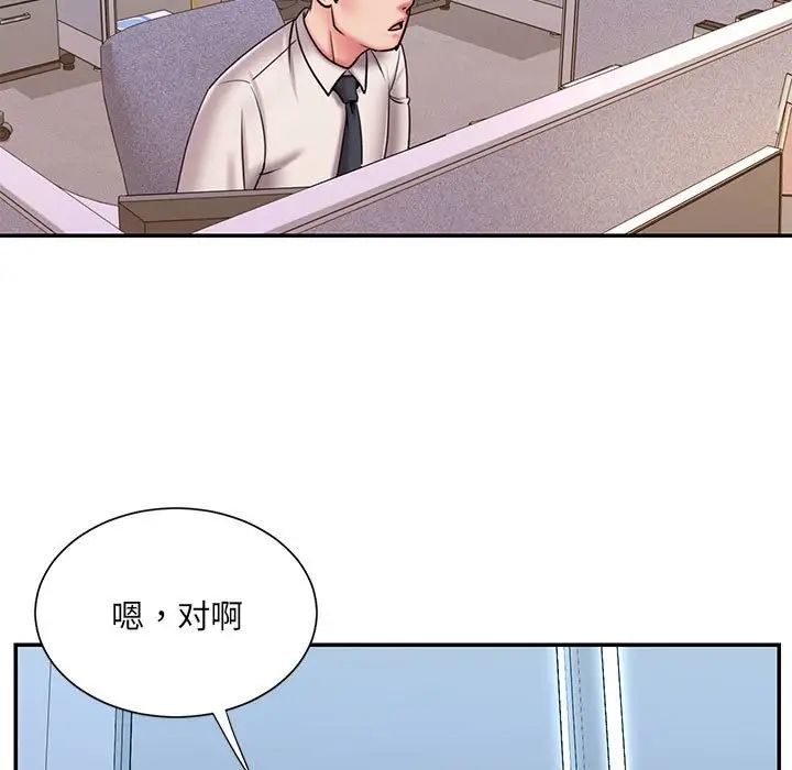 被拋棄的男人第43話
