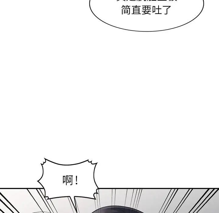 我的继母是寡妇第22话