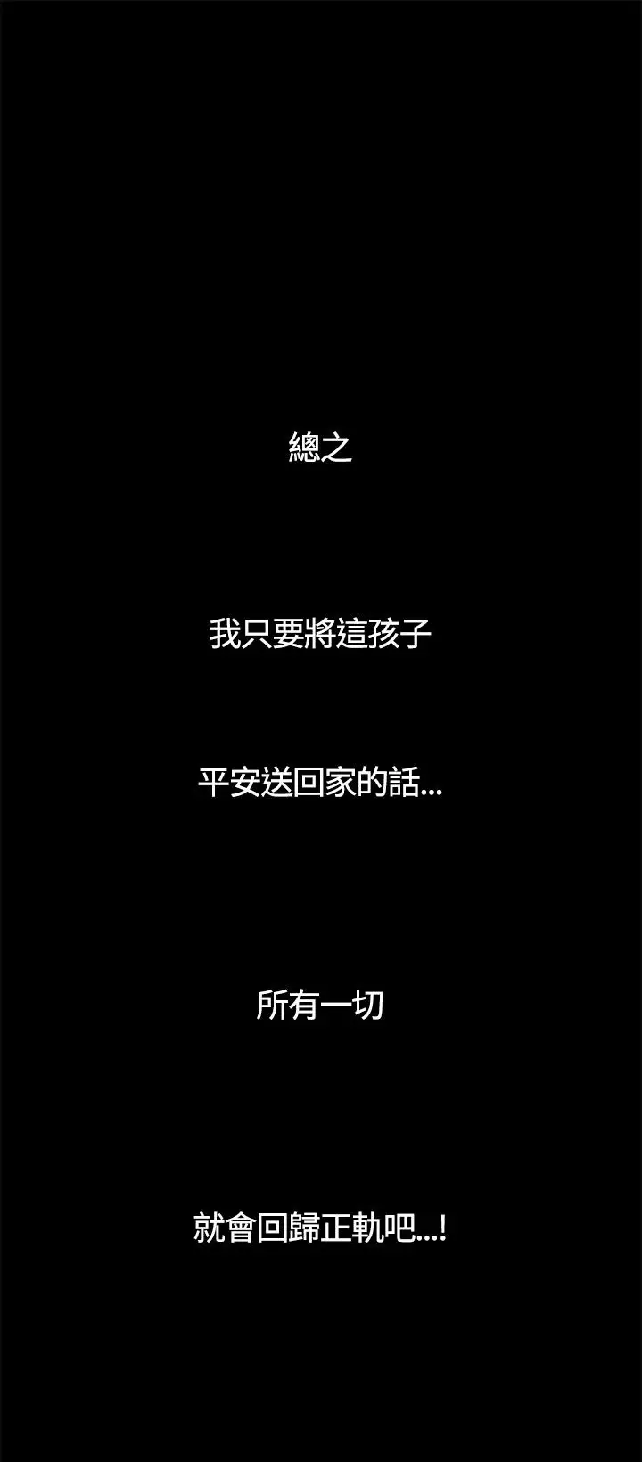 不要碰我第1话
