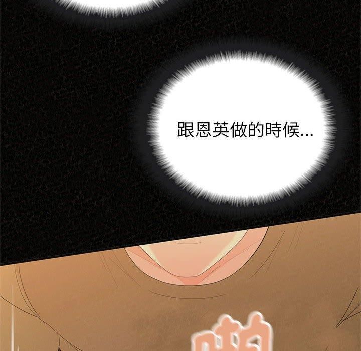 懵懂男生的恋爱史第49话