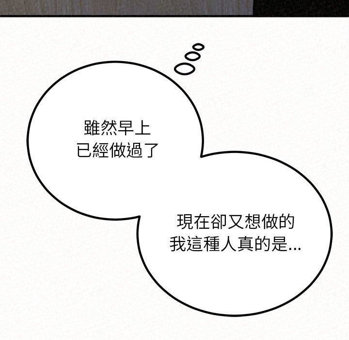 懵懂男生的恋爱史第49话