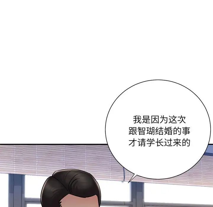 被拋棄的男人第43話