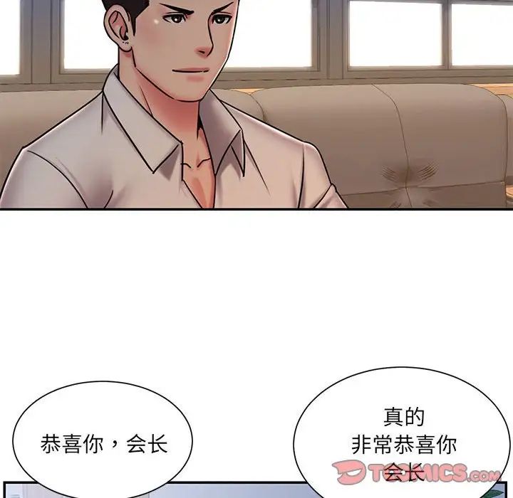 《被抛弃的男人》第43话