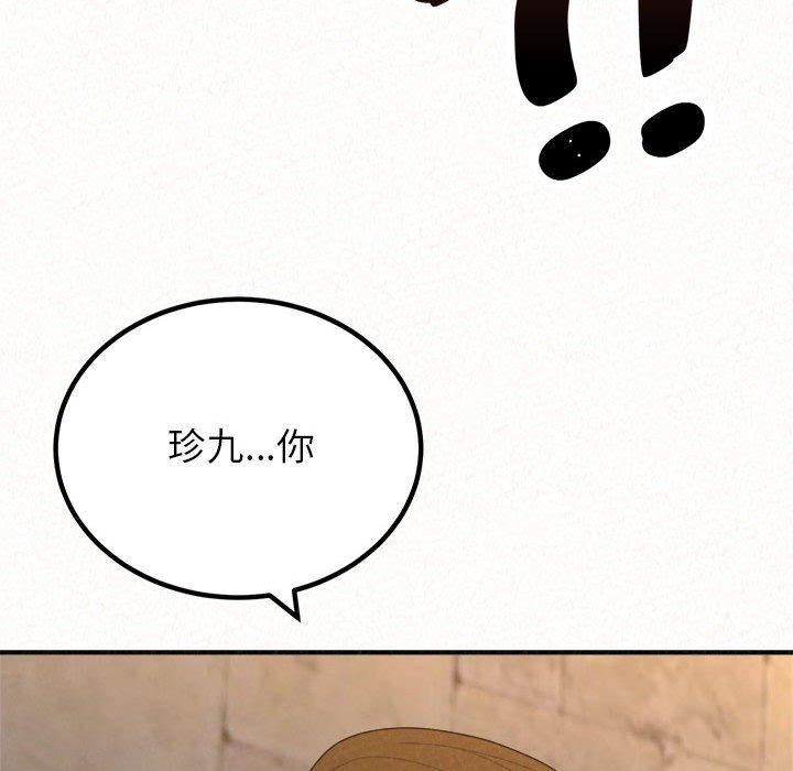 《懵懂男生的恋爱史》第49话
