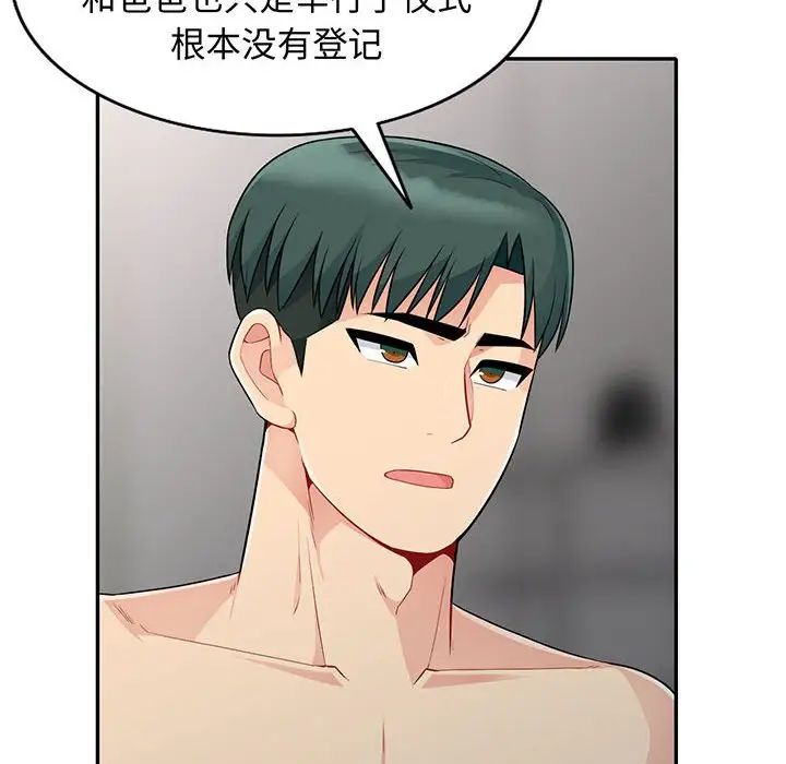 我的繼母是寡婦第23话