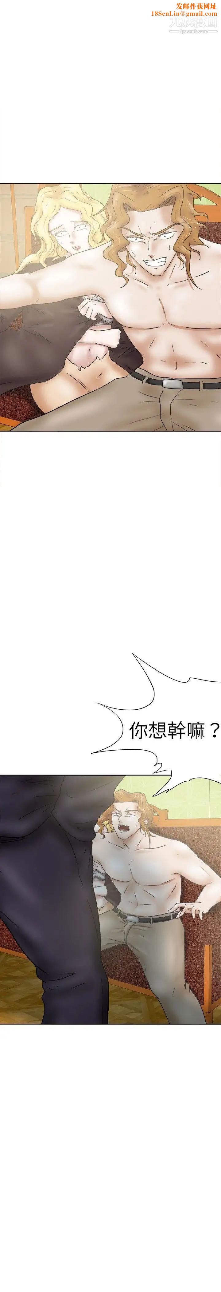 好朋友的女朋友第34话