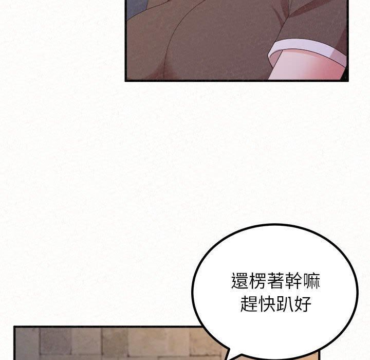 懵懂男生的戀愛史第49話