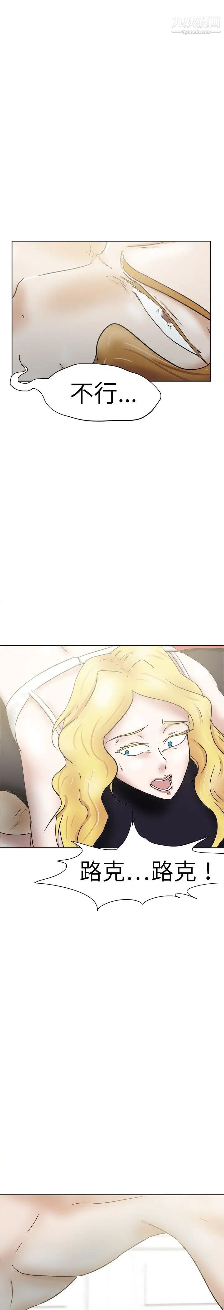 好朋友的女朋友第34話