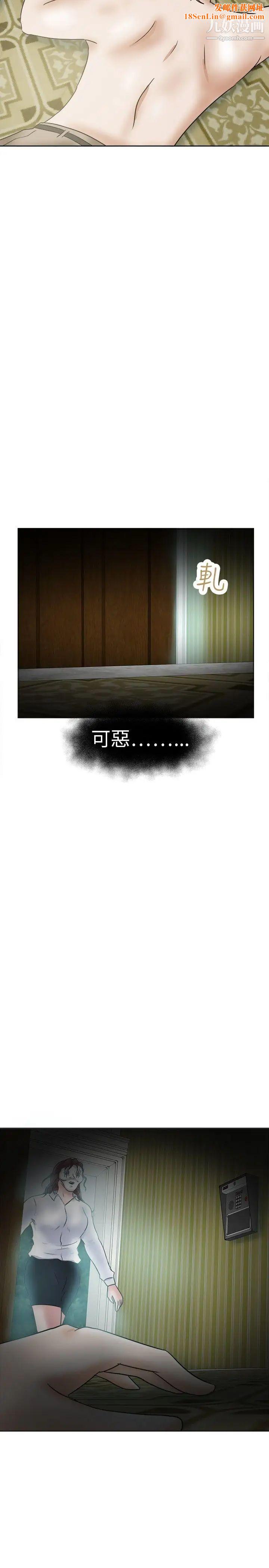 好朋友的女朋友第34話