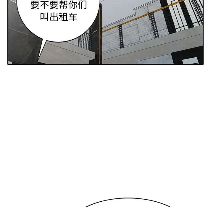 我的继母是寡妇第23话