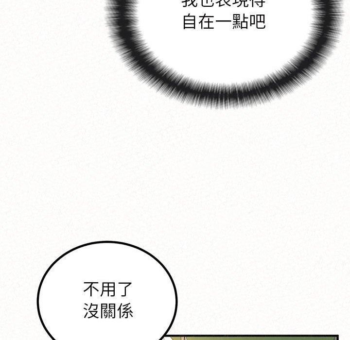 《懵懂男生的恋爱史》第49话