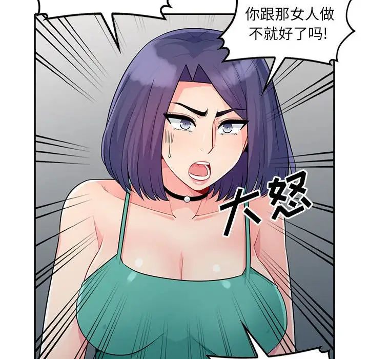 我的继母是寡妇第23话