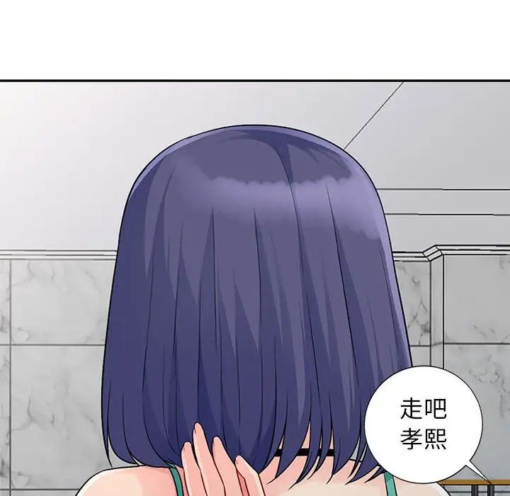 我的繼母是寡婦第23话