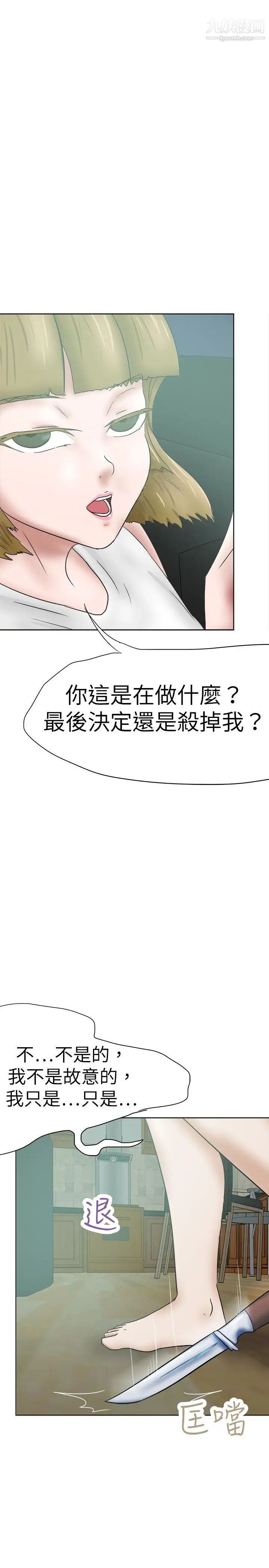 好朋友的女朋友第34话