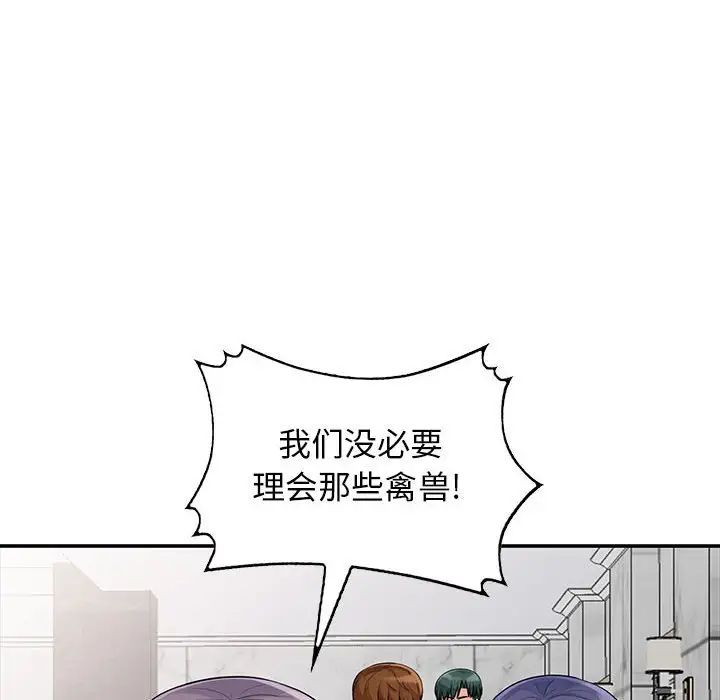 我的继母是寡妇第23话