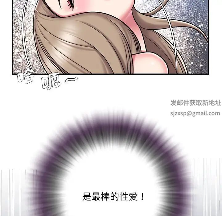 被拋棄的男人第43話