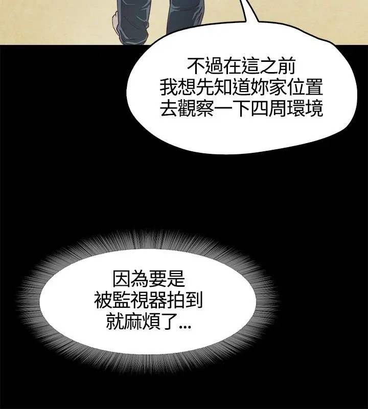 不要碰我第2话