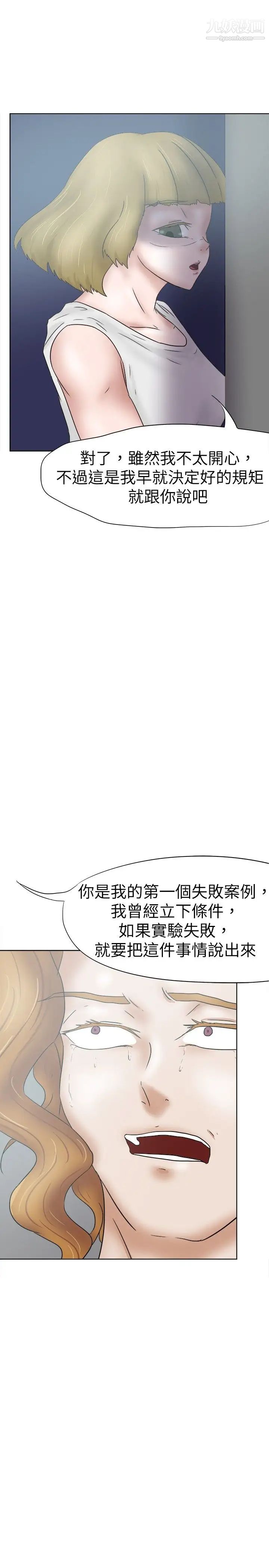 好朋友的女朋友第34話