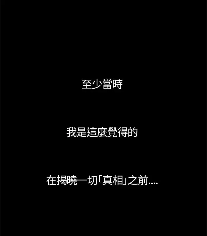 不要碰我第2话