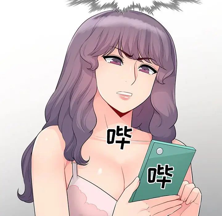 我的繼母是寡婦第23话