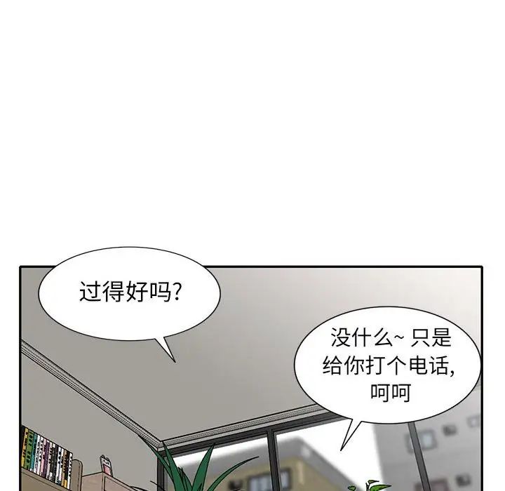 我的继母是寡妇第23话
