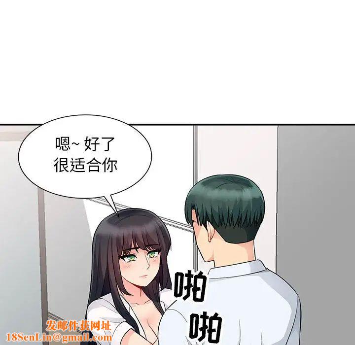 我的继母是寡妇第23话