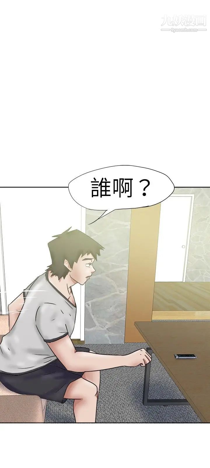好朋友的女朋友第35话