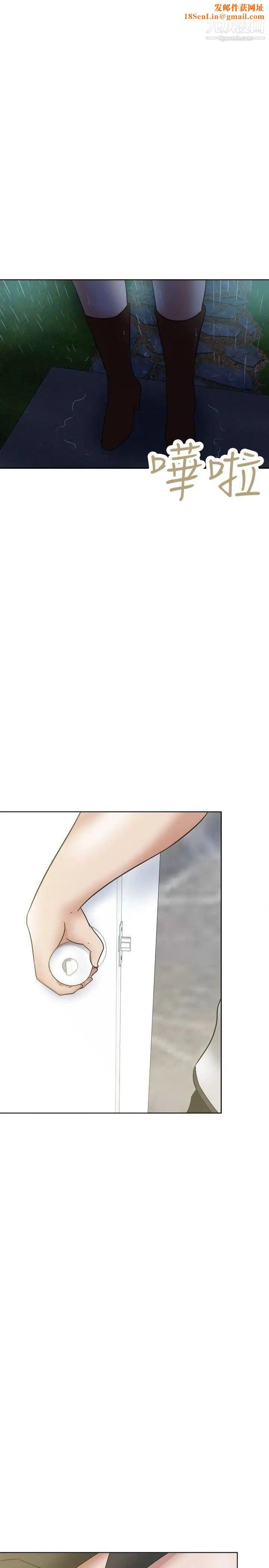 好朋友的女朋友第35话