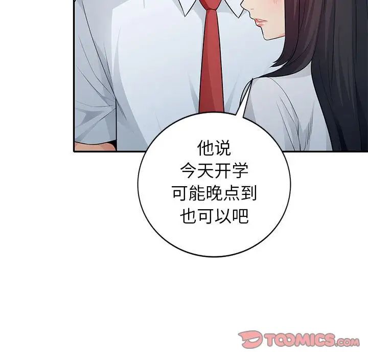 我的繼母是寡婦第23话