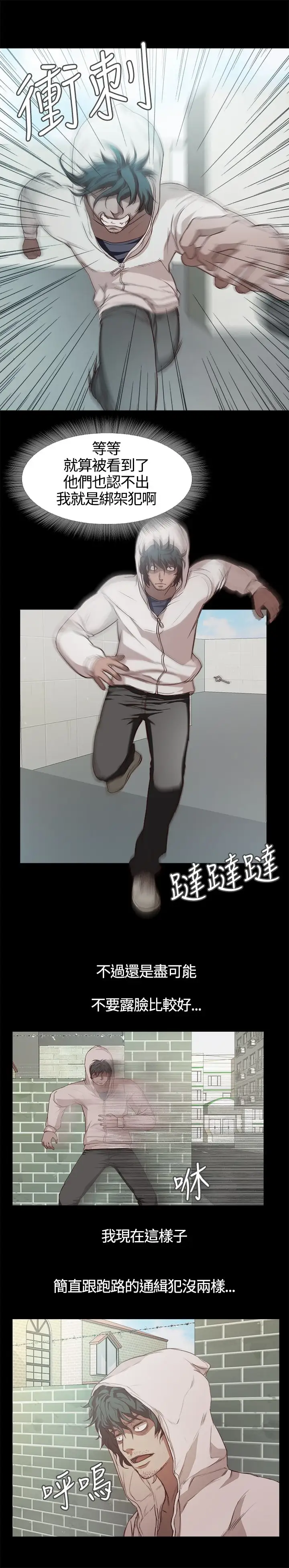 不要碰我第3话