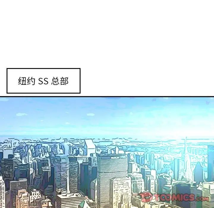 被拋棄的男人第44話