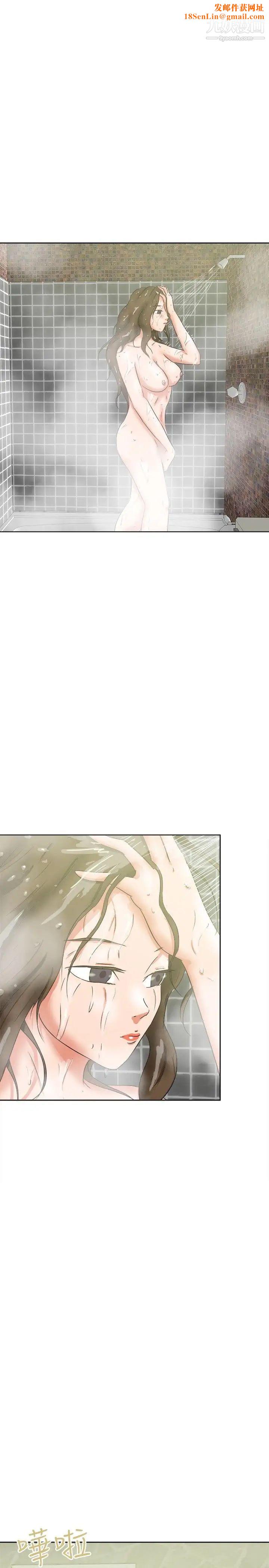 好朋友的女朋友第36话