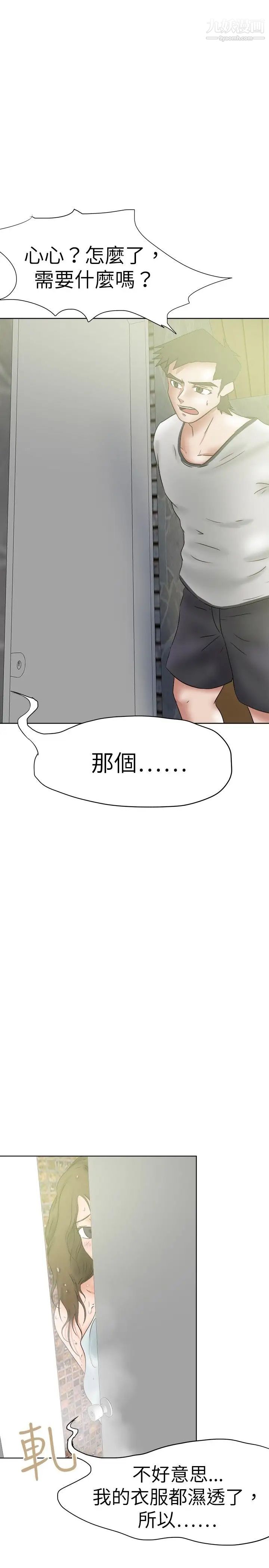 好朋友的女朋友第36话
