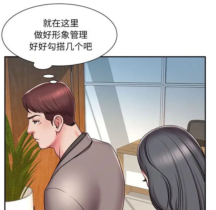 被拋棄的男人第44話