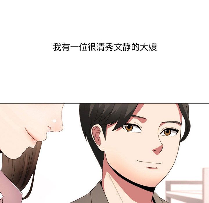 大嫂第1话