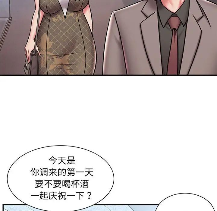 被抛弃的男人第44话