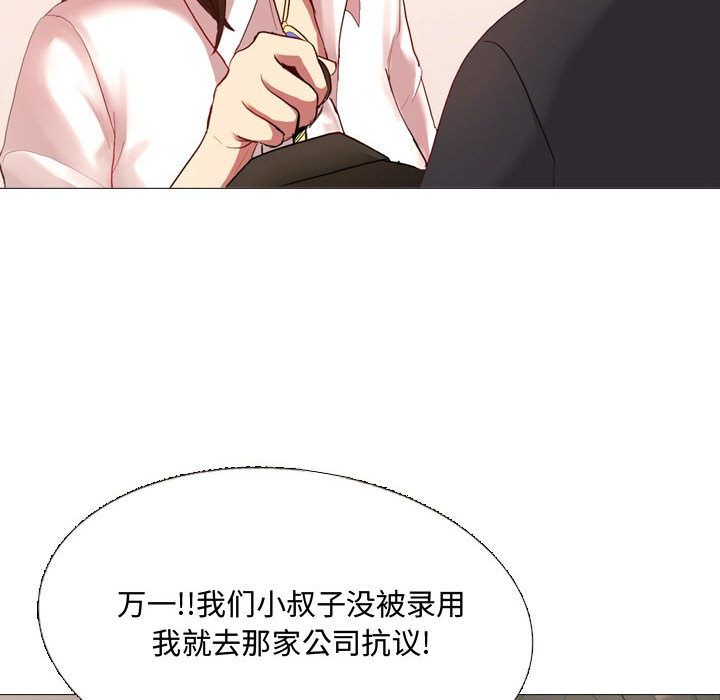 大嫂第1话