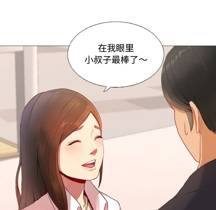 大嫂第1話