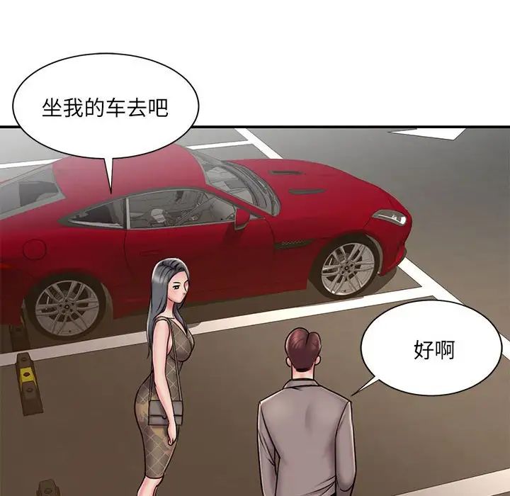 被拋棄的男人第44話