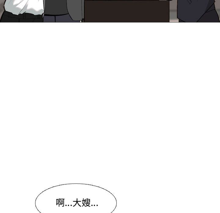 大嫂第1话