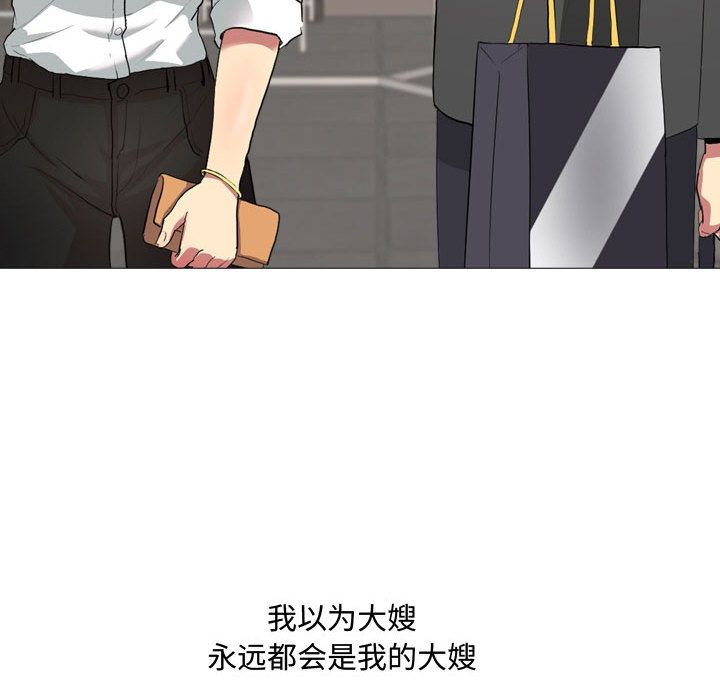 大嫂第1话