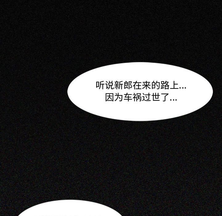 大嫂第1話
