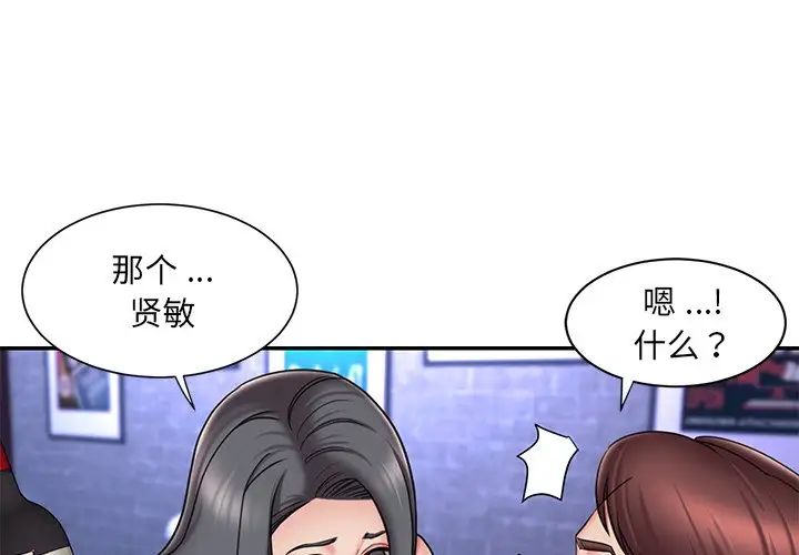 被拋棄的男人第45話
