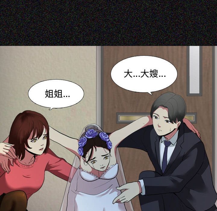大嫂第1話