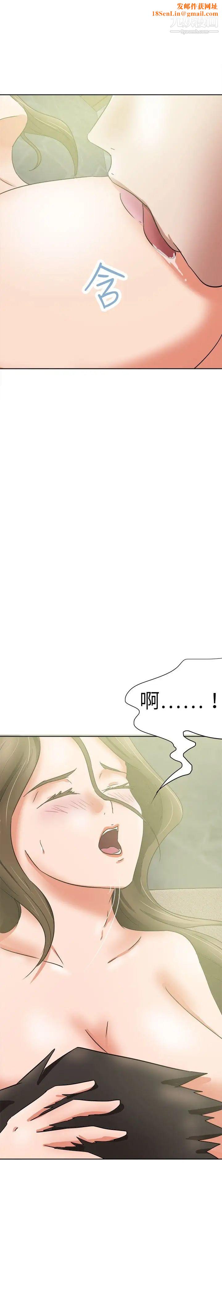 好朋友的女朋友第37話