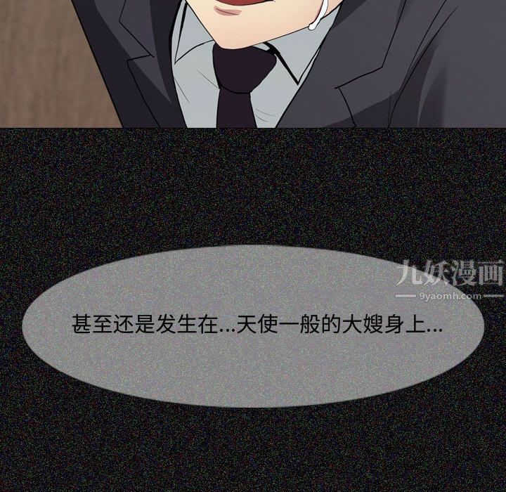 大嫂第1话