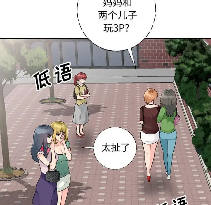 我的继母是寡妇第24话