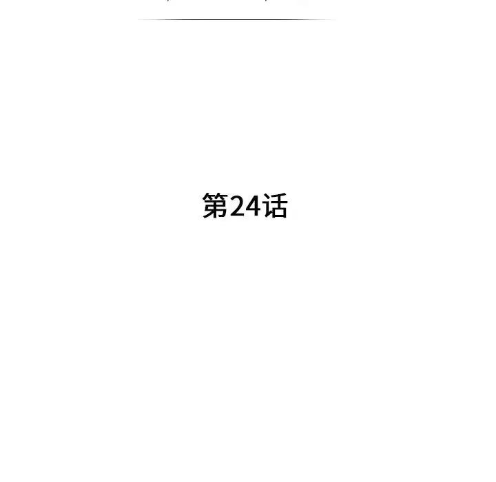 我的继母是寡妇第24话