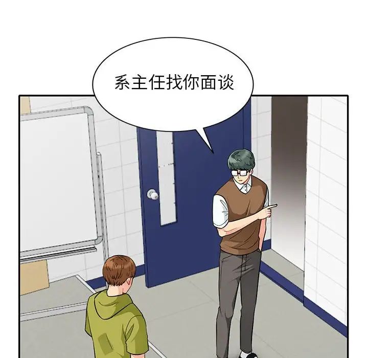 我的繼母是寡婦第24话