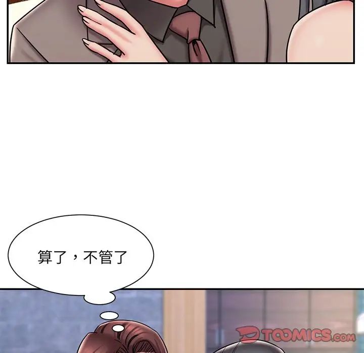 被抛弃的男人第45话